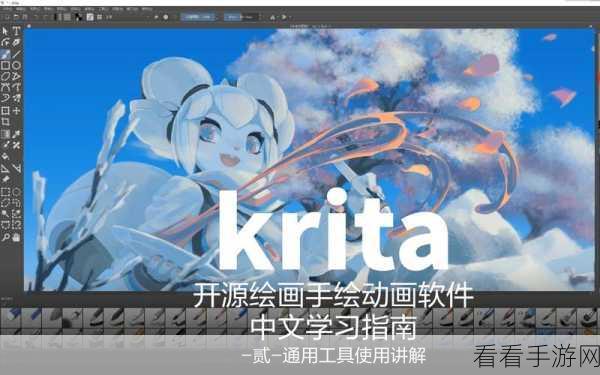 Krita 选区取消秘籍,轻松搞定的详细指南