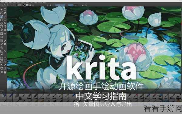 Krita 选区取消秘籍,轻松搞定的详细指南