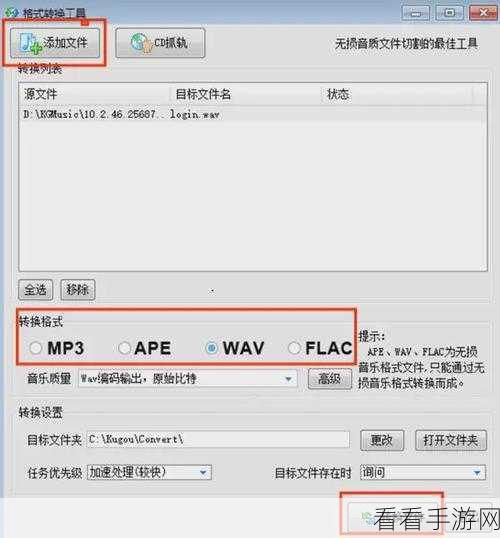 轻松搞定!电脑版酷狗音乐格式转换秘籍