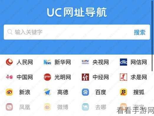 轻松找回误删的 UC 浏览器网址书签,秘籍在此!