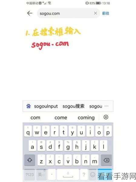轻松搞定!搜狗高速浏览器设置微博为默认搜索引擎秘籍