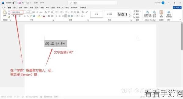 轻松掌握!WPS Word 文字倾斜设置秘籍