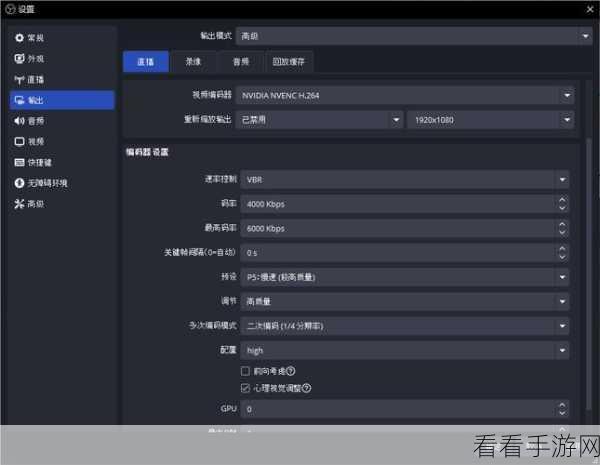 OBS Studio 直播开启秘籍,详细步骤大公开