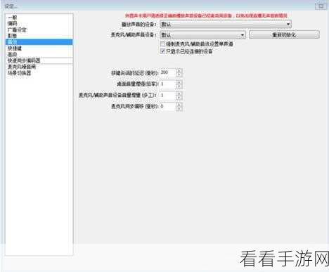 OBS Studio 直播开启秘籍,详细步骤大公开