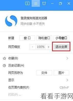 轻松切换搜狗高速浏览器模式，秘籍在此！