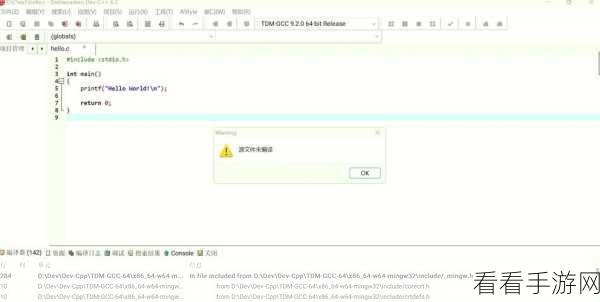 轻松掌握 DevC 创建源文件的秘诀
