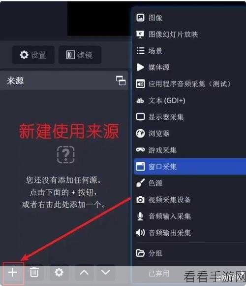OBS Studio 画质巅峰设置秘籍