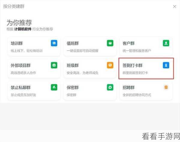 电脑版钉钉待办事项提醒时间设置秘籍