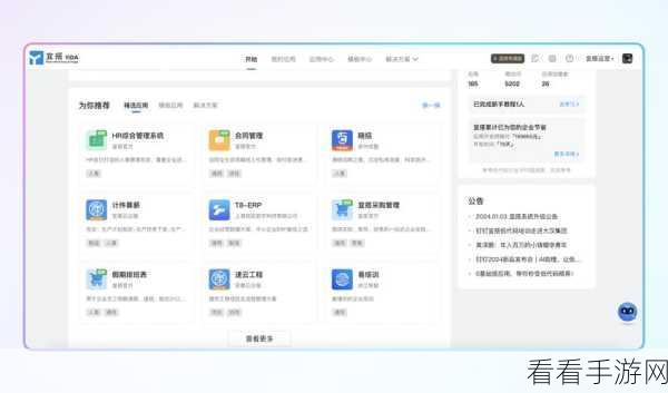 电脑版钉钉待办事项提醒时间设置秘籍