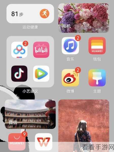 华为 P50 桌面小白点设置秘籍，悬浮导航功能轻松开启