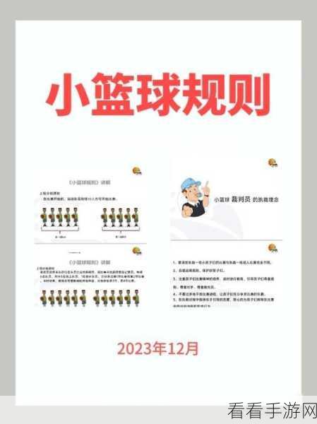 轻松掌握!PPT 图形围绕定点旋转秘籍大公开