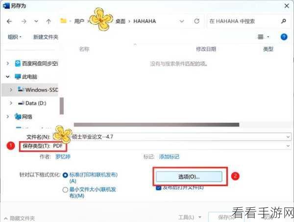 飞书电脑版,画板内容轻松导出图片秘籍