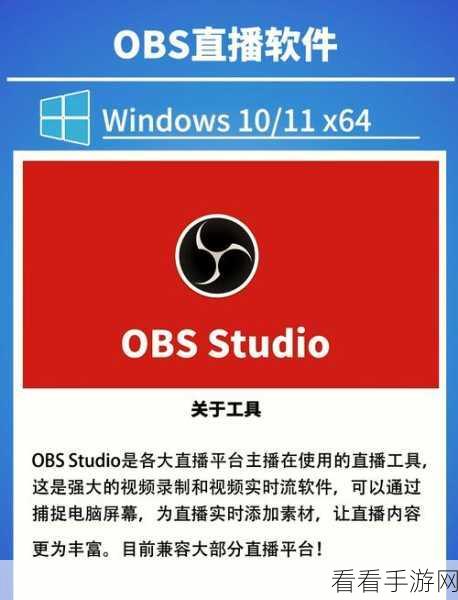 掌握 OBS Studio 录制视频秘籍,轻松上手无压力