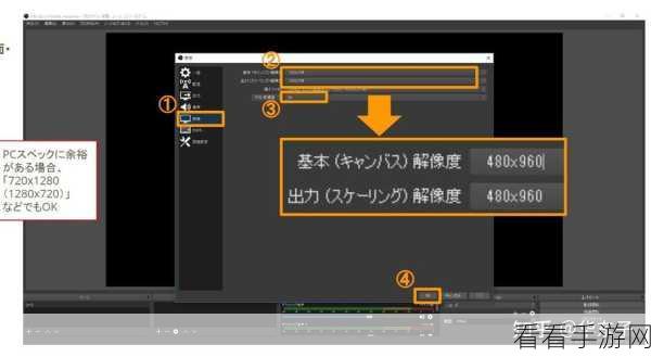 掌握 OBS Studio 录制视频秘籍,轻松上手无压力