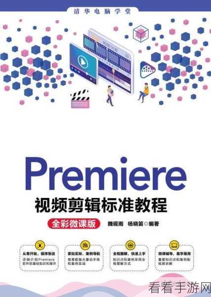轻松搞定 Premiere 图片持续时间调整，详细方法教程