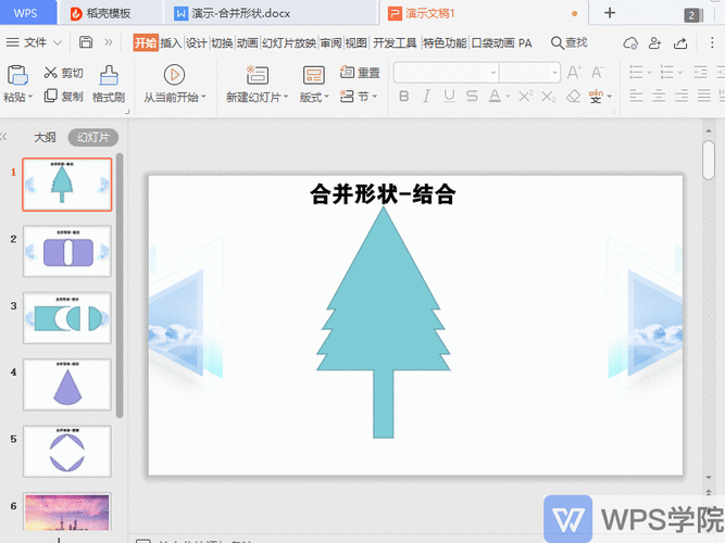 轻松掌握 WPS PPT 图形组合秘籍
