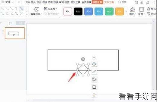 轻松掌握 WPS PPT 图形组合秘籍