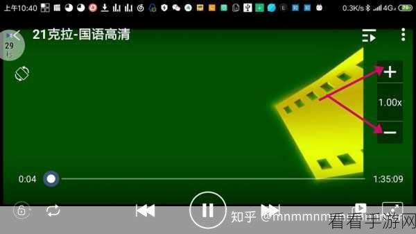 轻松掌握！Kmplayer Plus 倍速播放视频秘籍