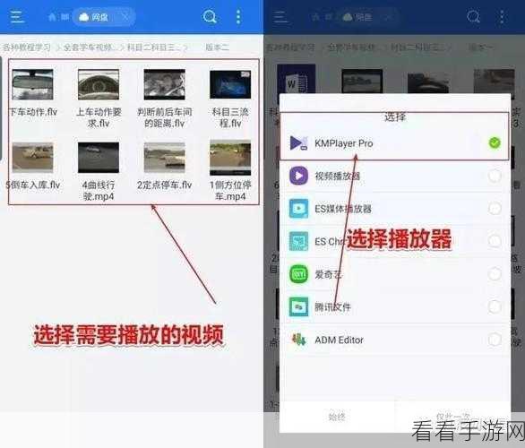 轻松掌握！Kmplayer Plus 倍速播放视频秘籍