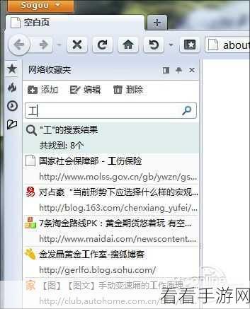 轻松搞定搜狗高速浏览器广告拦截秘籍