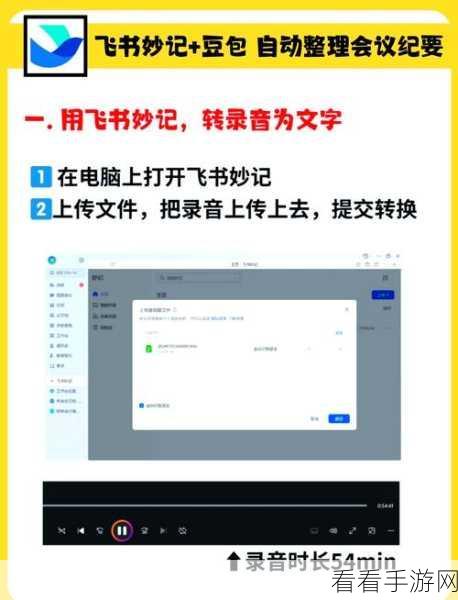 飞书电脑版创建共享文件夹秘籍大公开