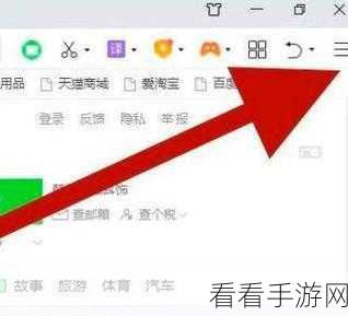 轻松搞定 360 安全浏览器标签同宽设置秘籍