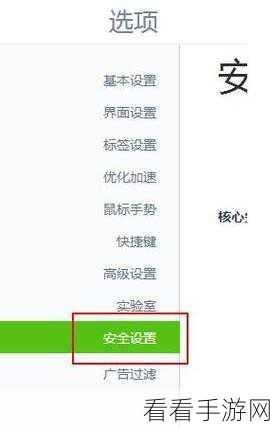 轻松搞定 360 安全浏览器标签同宽设置秘籍