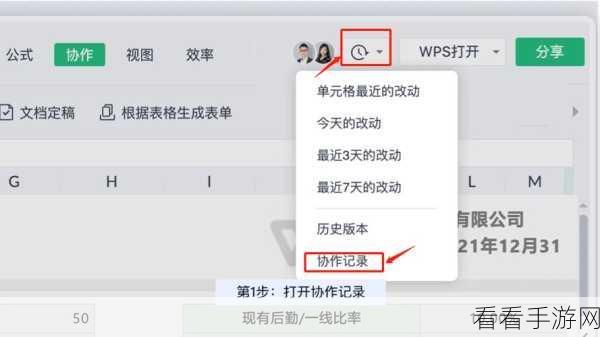 轻松掌握，WPS 文档选中部分改写模式切换秘籍