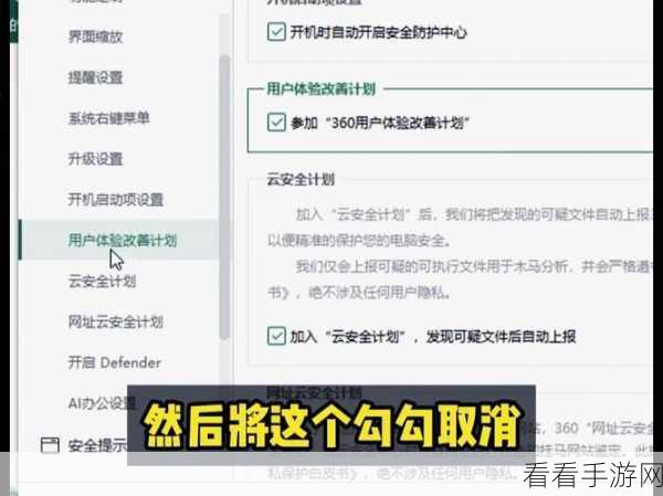 轻松掌握!360 软件管家设置黑名单秘籍