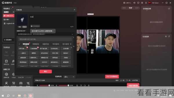 抖音直播伴侣虚拟形象设置秘籍,电脑版详细指南