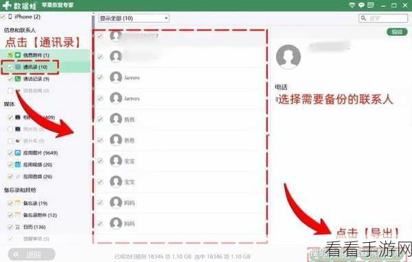 苹果 13 通话转移及通讯录迁移秘籍