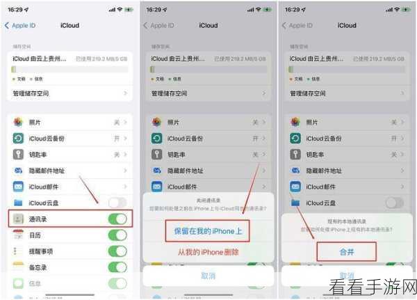 苹果 13 通话转移及通讯录迁移秘籍