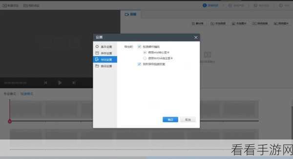 轻松掌握!快剪辑为视频添加精美贴图秘籍