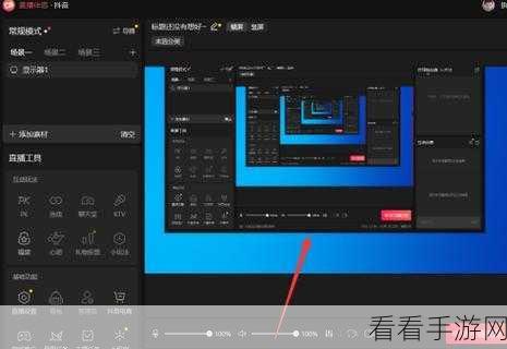 抖音直播伴侣电脑版,直播间显示歌词秘籍