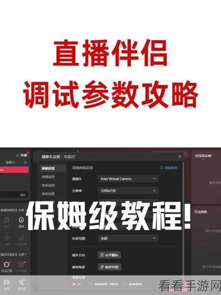 抖音直播伴侣电脑版,直播间显示歌词秘籍