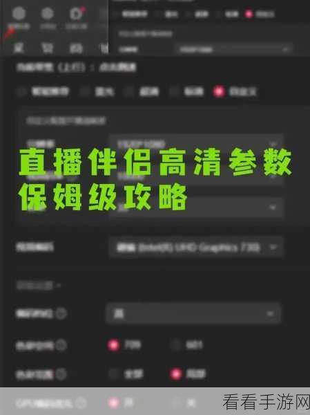 轻松搞定!抖音直播伴侣电脑全屏捕捉设置秘籍