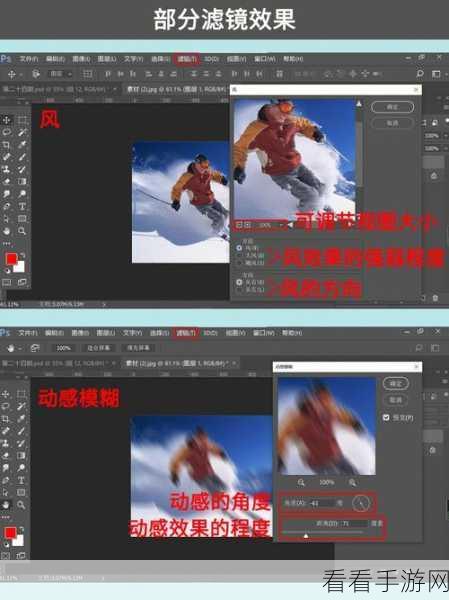 Photoshop 形状动感模糊效果制作秘籍大公开