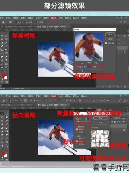 Photoshop 形状动感模糊效果制作秘籍大公开