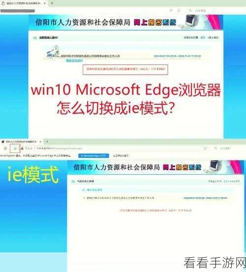 搜狗浏览器切换至 IE 模式打开网页的秘诀