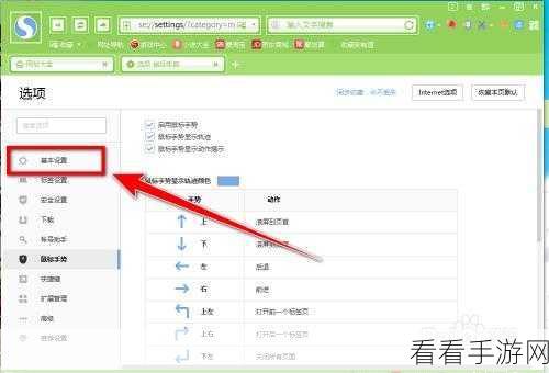 搜狗浏览器护眼模式轻松开启秘籍