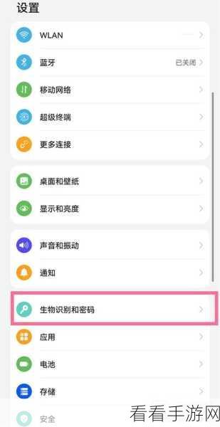 华为 P50 健康使用手机密码设置秘籍