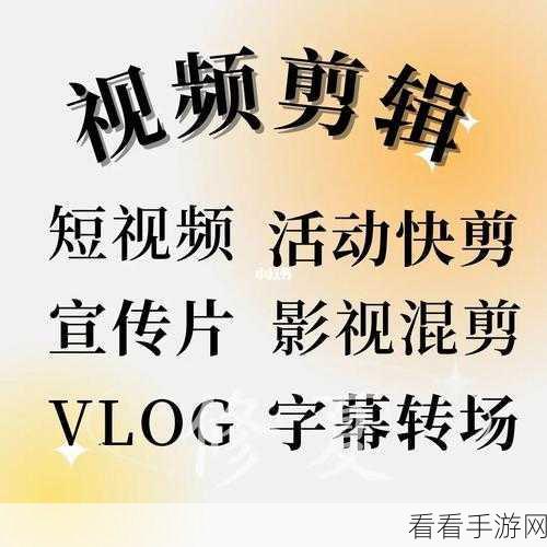 轻松搞定!快剪辑让视频淡入淡出效果完美呈现
