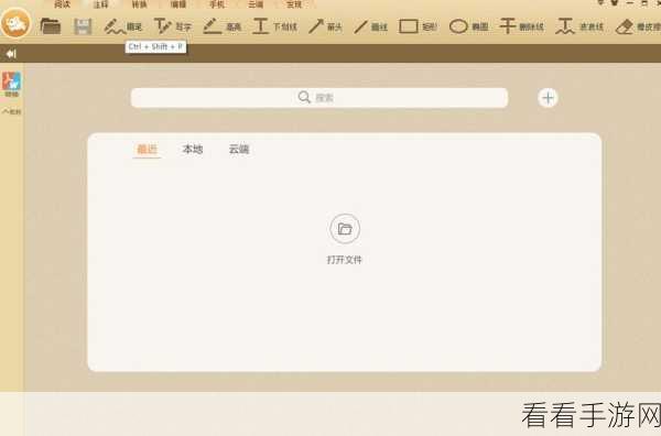 轻松掌握稻壳阅读器下划线标记技巧