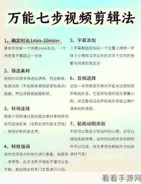 轻松掌握快剪辑字幕字体样式的变更秘诀