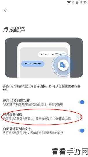 谷歌浏览器实时翻译功能开启秘籍