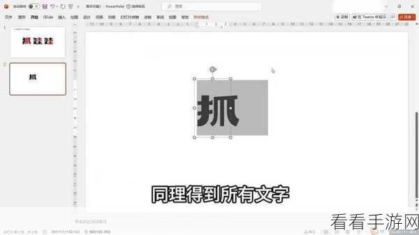 轻松搞定！WPS PPT 绘图笔颜色更改秘籍