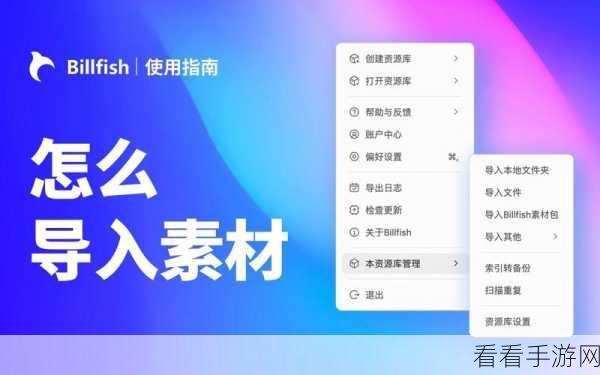 轻松掌握!Billfish 为导入 Word 文档添加标签秘籍