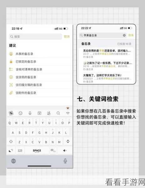 iPhone 13 备忘录加密秘籍,苹果手机隐私保护神技