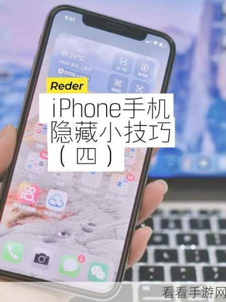 iPhone 13 备忘录加密秘籍,苹果手机隐私保护神技