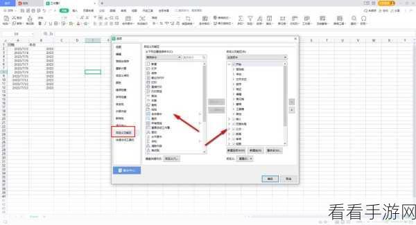 轻松掌握 WPS Excel 自定义页边距秘籍